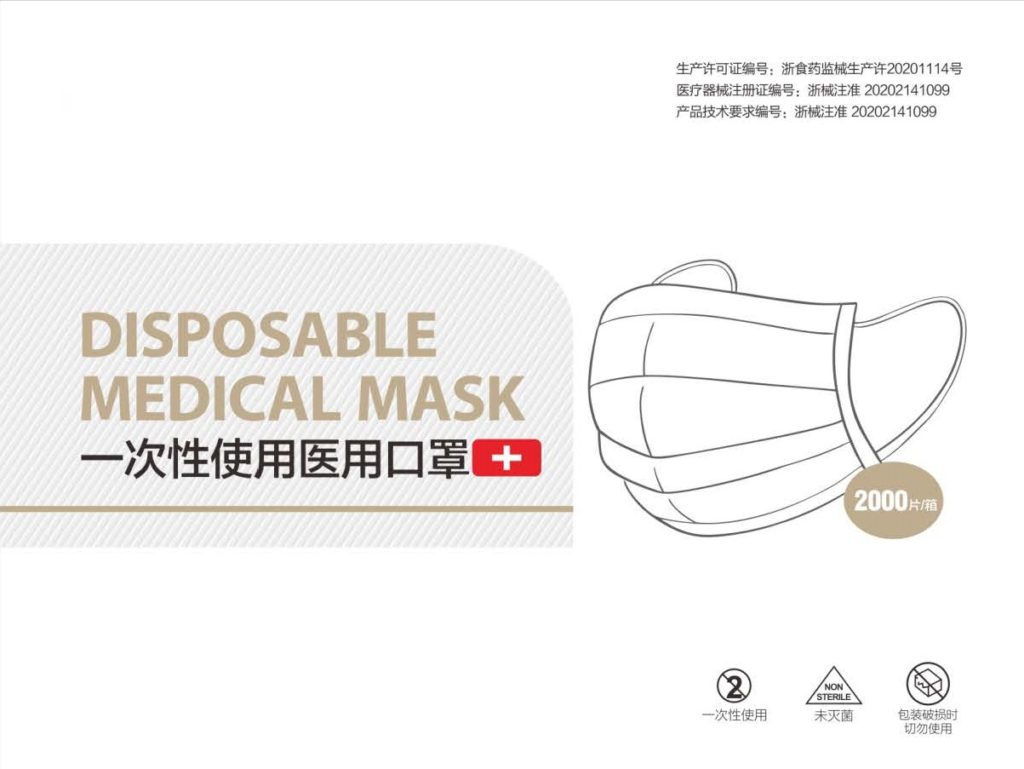 Disposable Medical Mask - BlueCross Medical