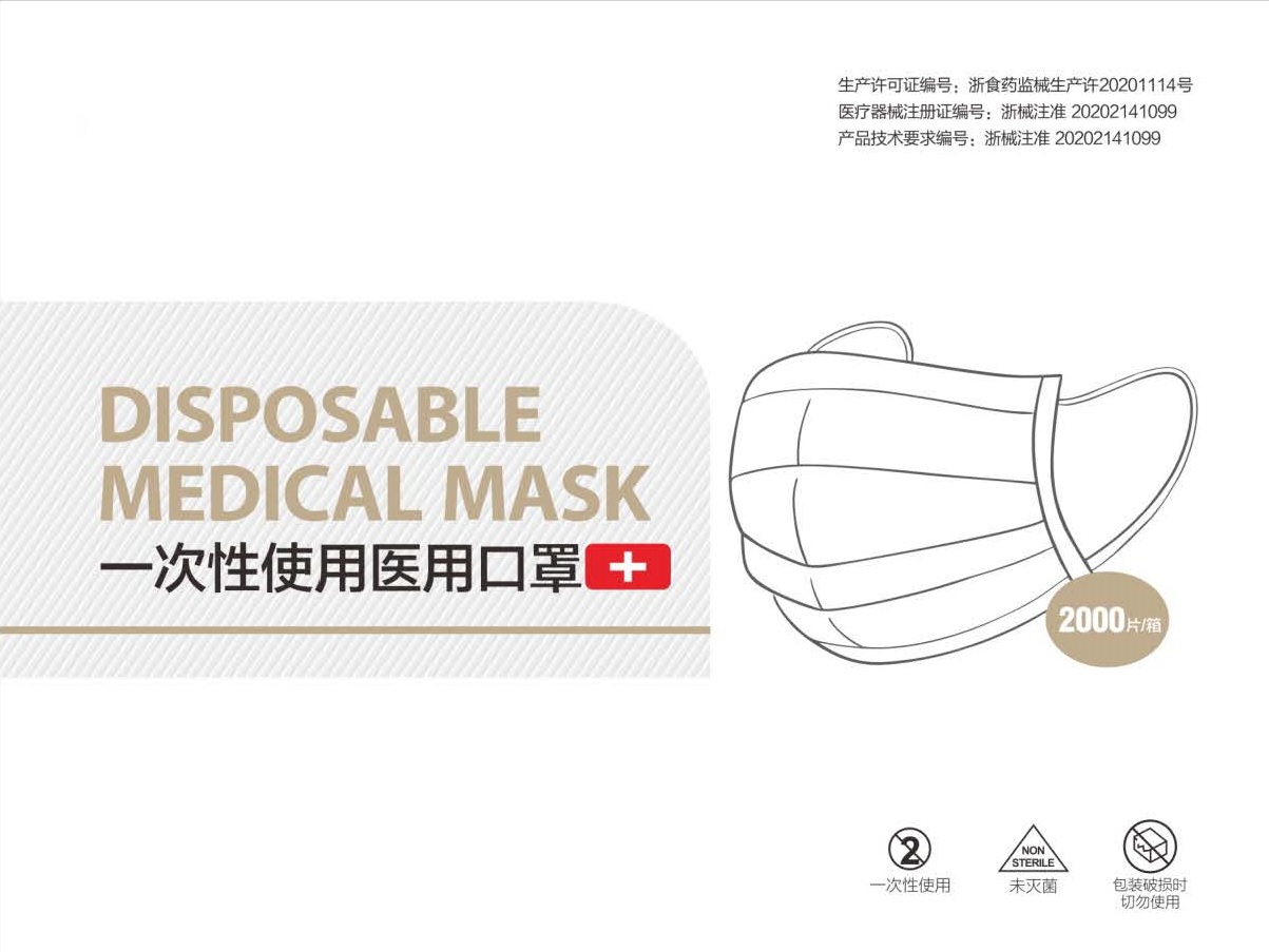 Disposable Medical face Mask